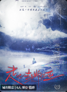 《走吧,去乌斯怀亚》剧本杀复盘_流程规则_线索任务_教程指南