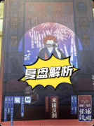 《诸相怪谈》剧本杀复盘：新手体验测评+角色技能阵营