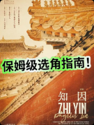 《知因》剧本杀复盘:剧本类型简介+世界