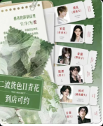 《二流货色2青花》剧本杀复盘:三对CP极