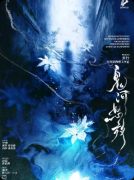 《鬼河怒放》剧本杀复盘:剧情体验汇总+故事背景简介+玩家测评汇总