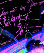 《诸神吹灭篝火》剧本杀复盘:末世废土中的诗性浪漫+机制替代分享娓娓道来