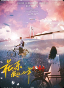 《花束般的十年》剧本杀复盘:剧情亮点解析+角色适配+游玩实测