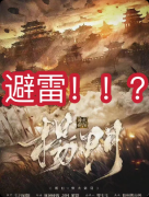 《杨门烽火斜阳》剧本杀复盘:家国古风沉浸+群像情感反转+高燃演绎解析