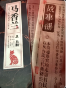 《深山中的悲鸣夜》剧本杀复盘:民俗剧情解析+角色适配攻略+游玩真实测评