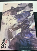 《江湖梦·关山》剧本杀复盘:武侠剧情解析+角色攻略+游玩实测测评