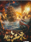 《祁山3江东》剧本杀复盘:西陵之变真相还原+海陆双控机制解析+角色选角建议