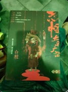 《志怪太平广记》剧本杀复盘：中式志怪解析+角色玩法+玩家实测测评