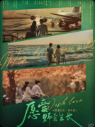 《愿爱无忧2野蛮生长》剧本杀复盘：纯爱微醺沉浸+三条独立爱情线+番外彩蛋惊喜