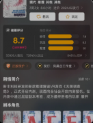 《无限调查局》剧本杀复盘：无限流设定+多副本推理+硬核还原
