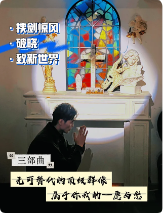 《致新世界》剧本杀