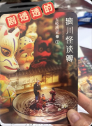 《漓川怪谈簿》剧本杀复盘:日式变格硬核+双密室诡计+情感沉浸反转