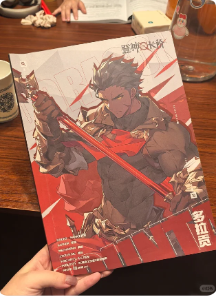 天选登神长阶剧本杀复盘