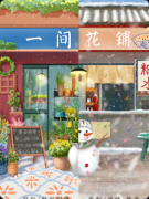 《一间花铺》剧本杀复盘:现代情感沉浸 + 选花破冰 + 温情催泪