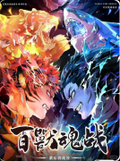 《最后的战役百兽魂战》剧本杀复盘:拼图式伤害的创新与争议+系列收官的高燃与疲惫