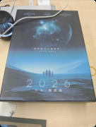 《2026》剧本杀复盘：作家降维+科幻硬核+机制结局