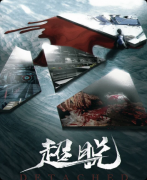 《超脱》剧本杀复盘：四重密室手法+科幻还原本色+独赢机制体验测评
