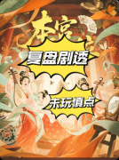 《本宫要上位》剧本杀复盘：小程序宫斗机制+身份反转群像+熟人撕逼体验测评